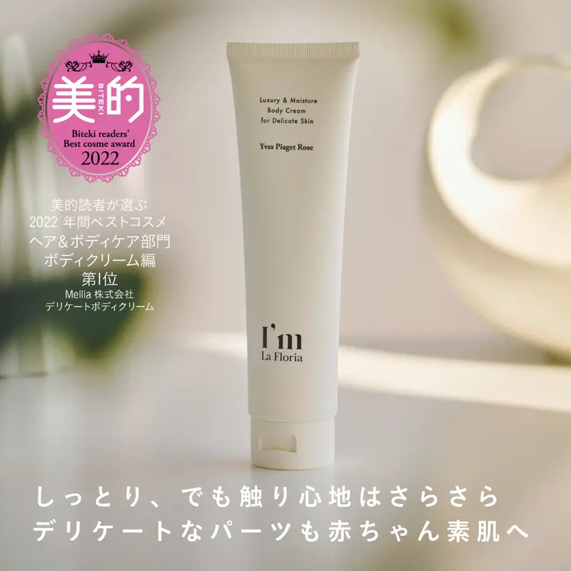 【ボディクリーム150g】 しっとりりさらさらイヴピアッツェローズの香り