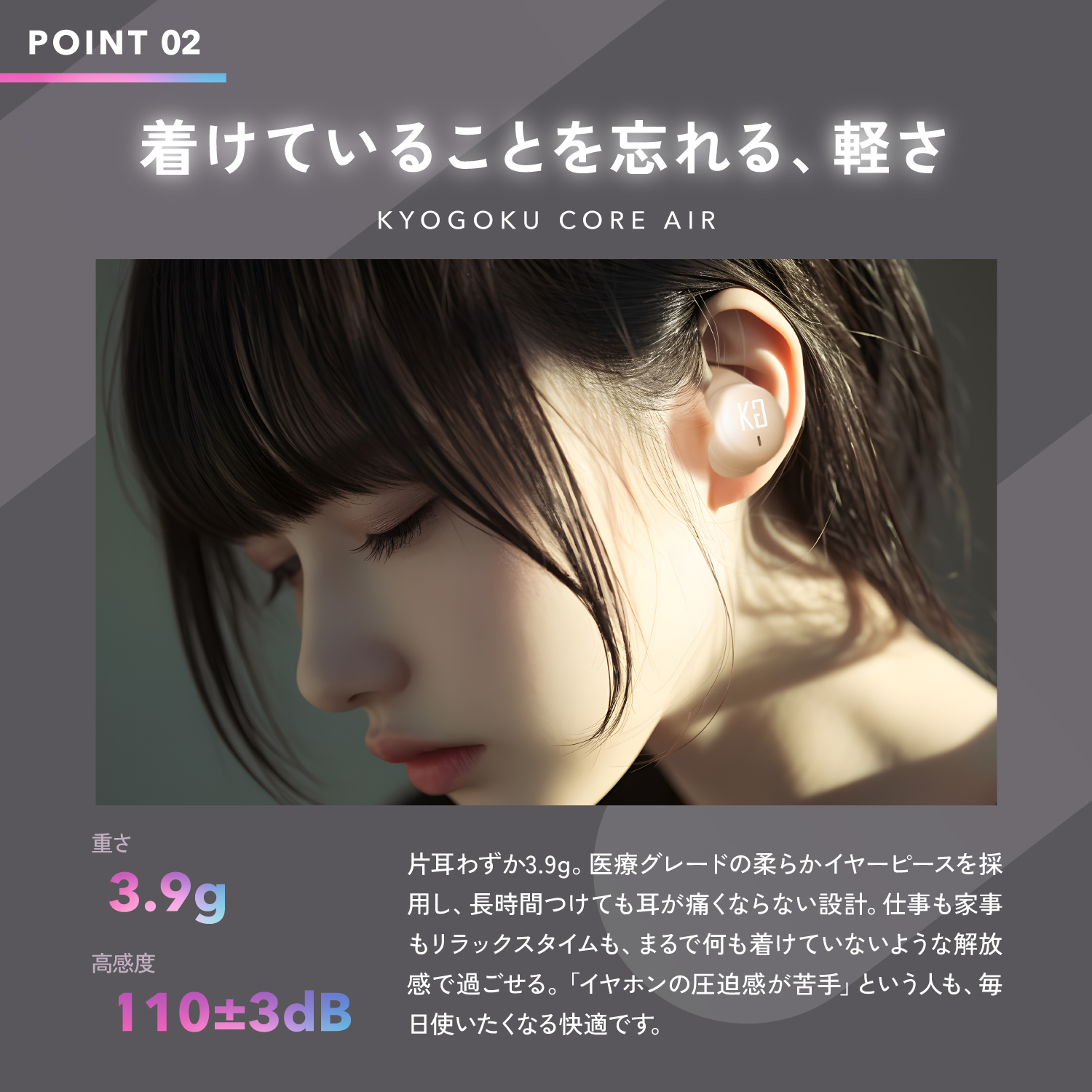 KYOGOKU イヤホンコアエアー core air