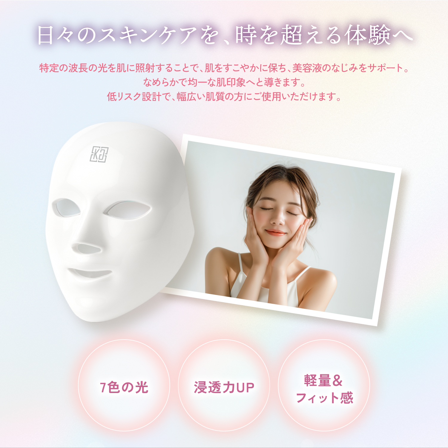 KYOGOKU TIMELESS MASK