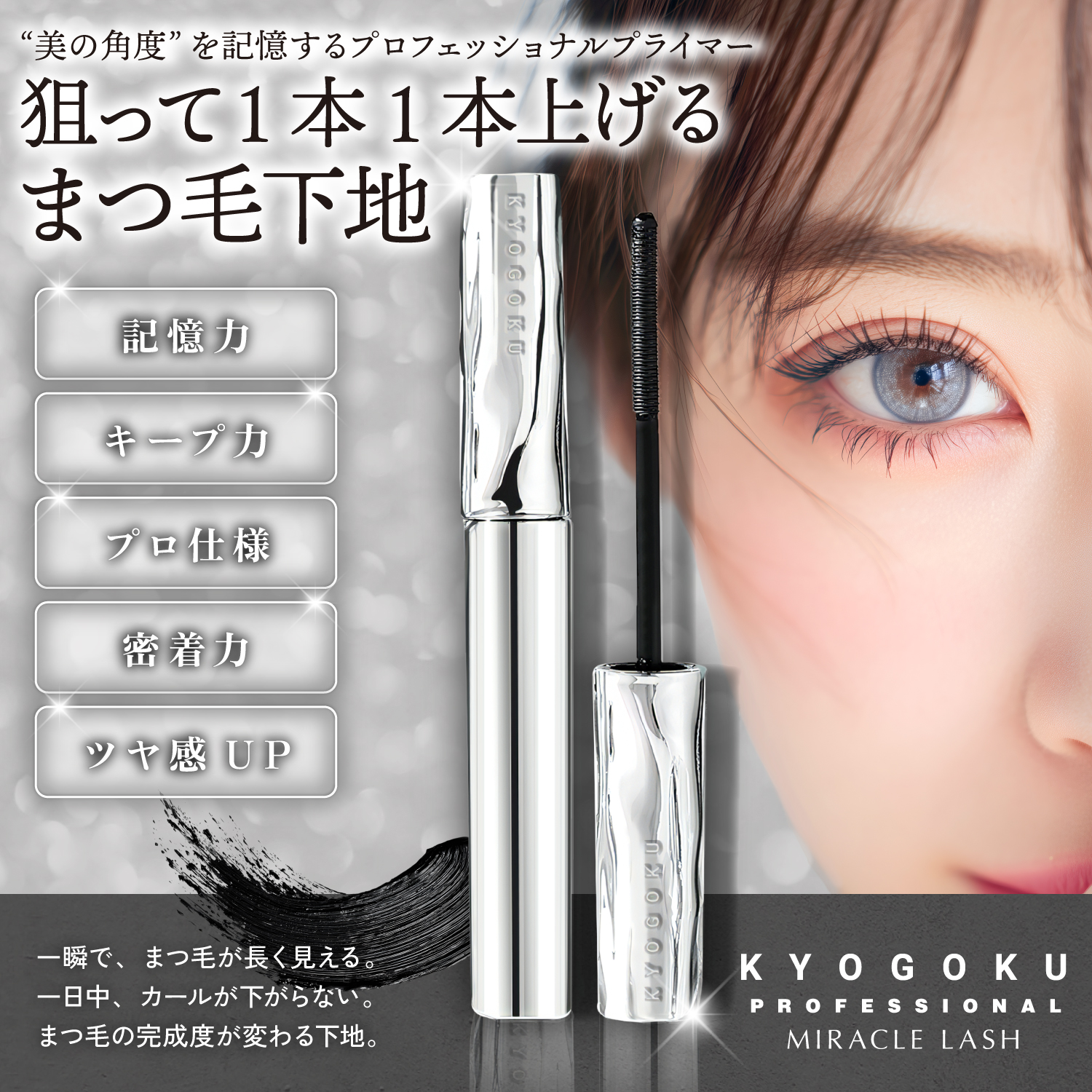 KYOGOKUミラクルラッシュ