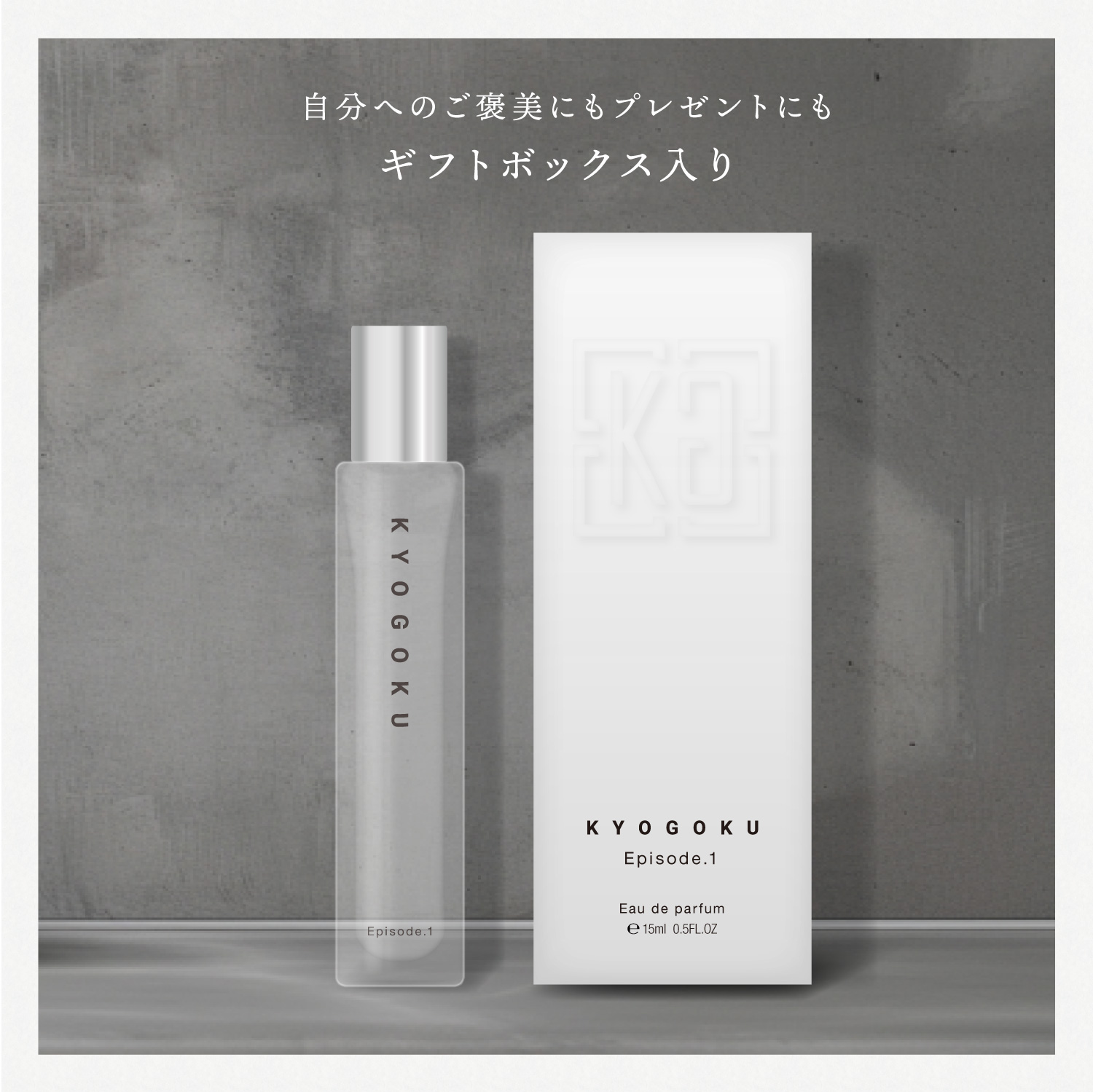 KYOGOKU 香水