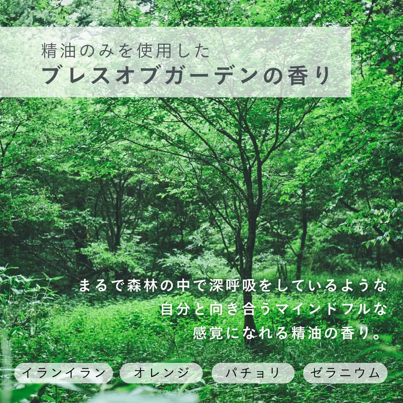 【フォーミングウォッシュ 90ml 】デリケートゾーンのニオイを吸着する天然ミネラル配合 90ml ブレスオブガーデンの香り 