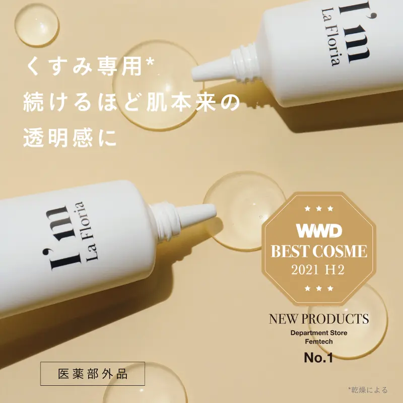 【ブライトニングジェル】デリケートブライトニングセラムN30ml  イヴピアッツェローズの香り／医薬部外品／くすみ／ トーンアップ／顔・脇・背中・デリケートゾーン・かかと