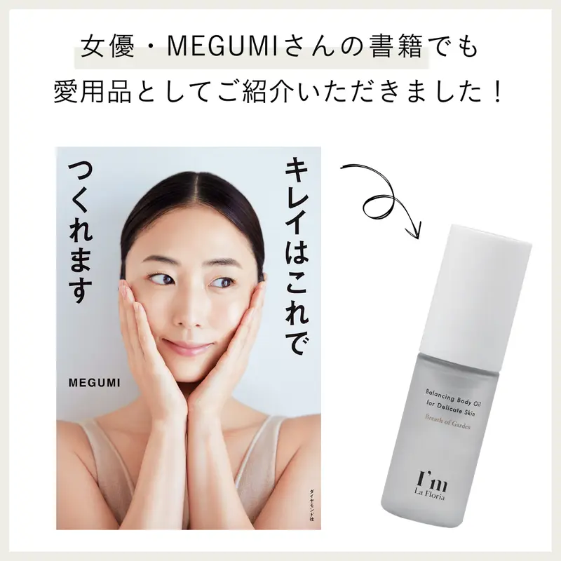 バランシングボディオイル 100ml