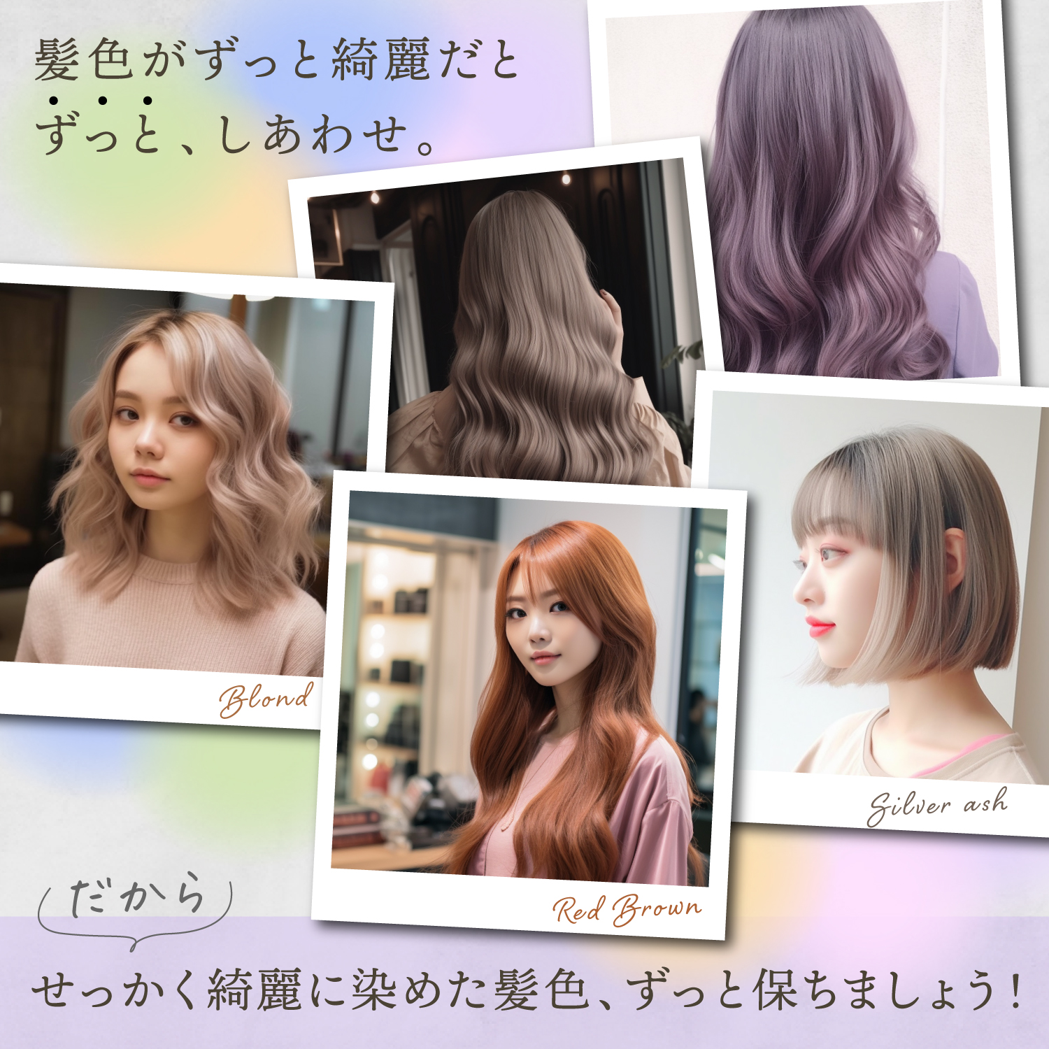 KYOGOKUカラーケアオイル