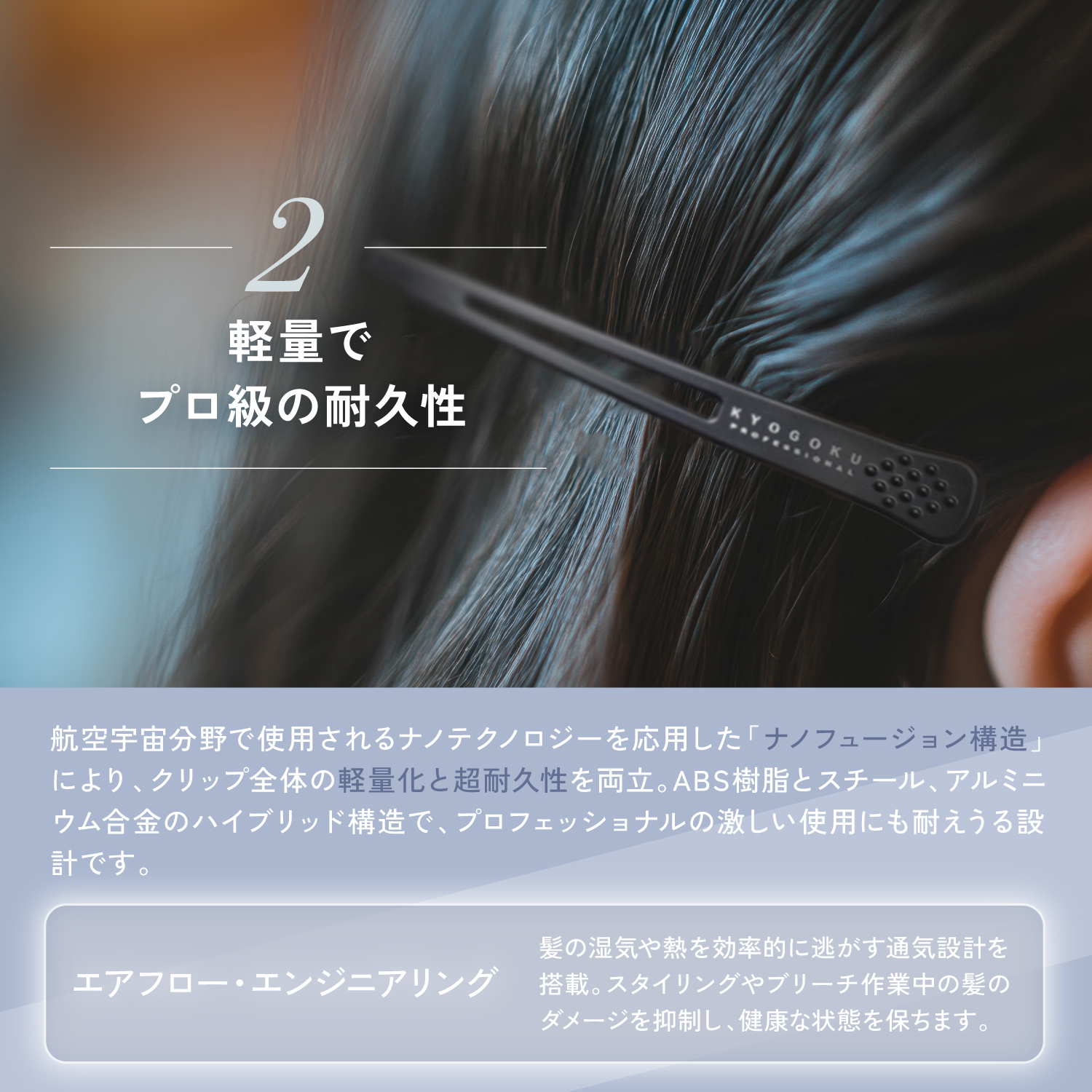 KYOGOKU 無痕クリップ