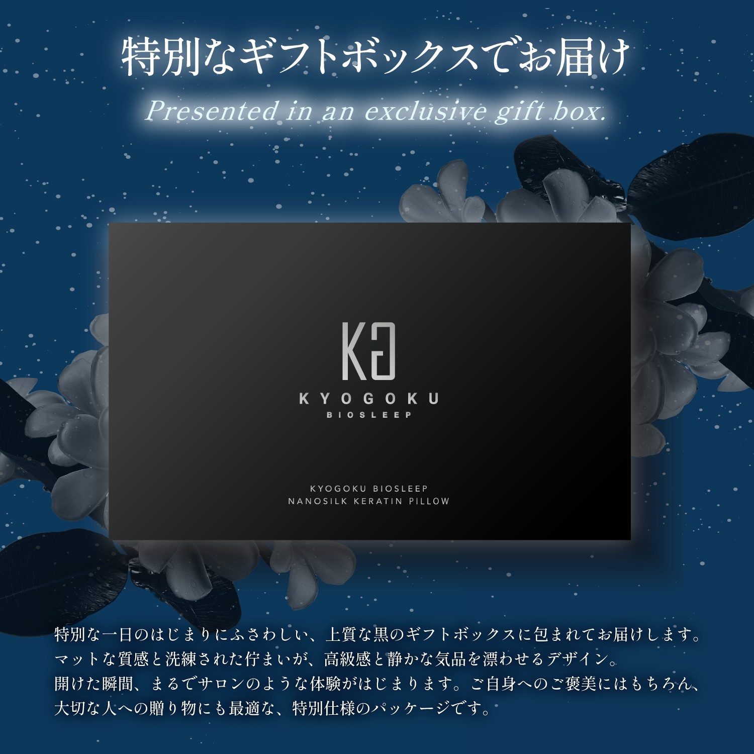 KYOGOKU バイオスリープマクラ枕