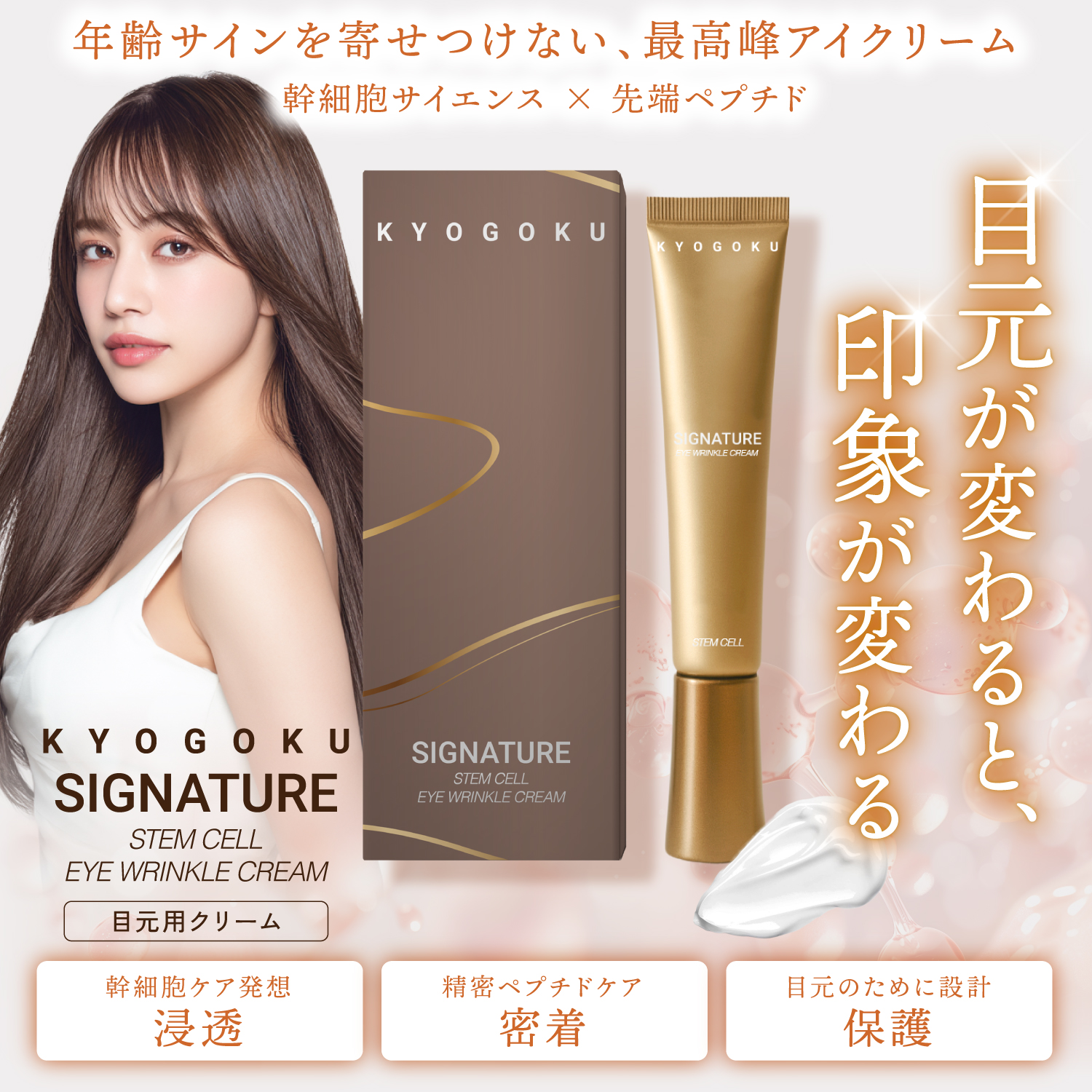 KYOGOKUシグネチャーアイクリーム