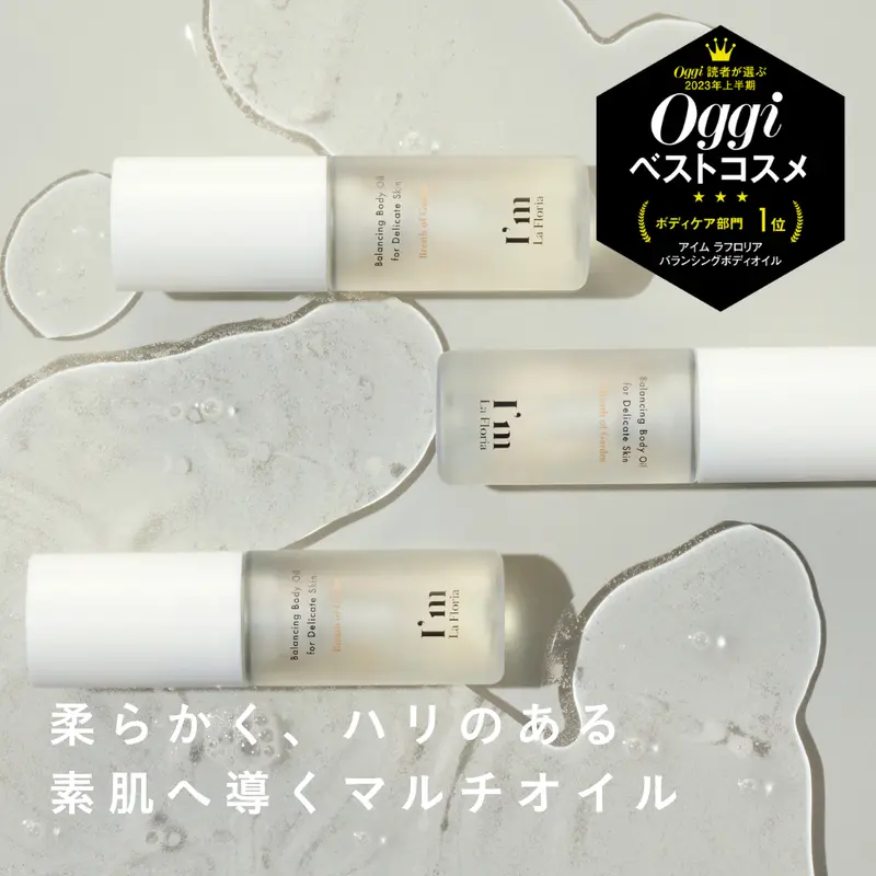 【全身用マルチオイル 30ml 】デリケートなパーツのエイジングケア/ブレスオブガーデンの香り/うるおいケア/乾燥やホルモンバランスの変化で 肌が硬くなり、不快感や違和感を感じている人が、 “からだをやわらかい状態に戻す”
