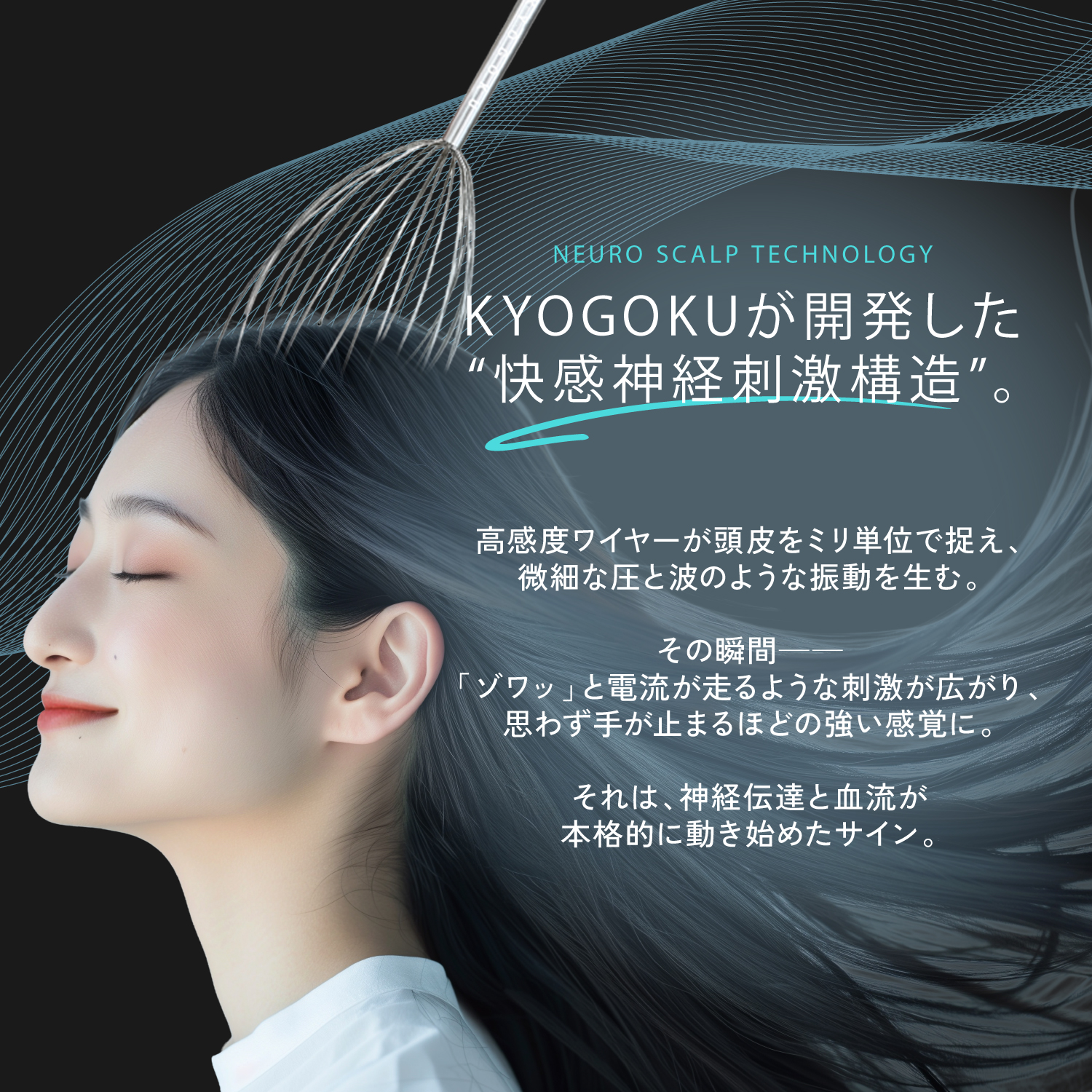 KYOGOKU 頭皮マッサージリラックスブラシ