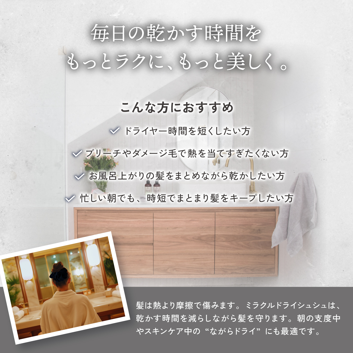 KYOGOKU ドライシュシュ
