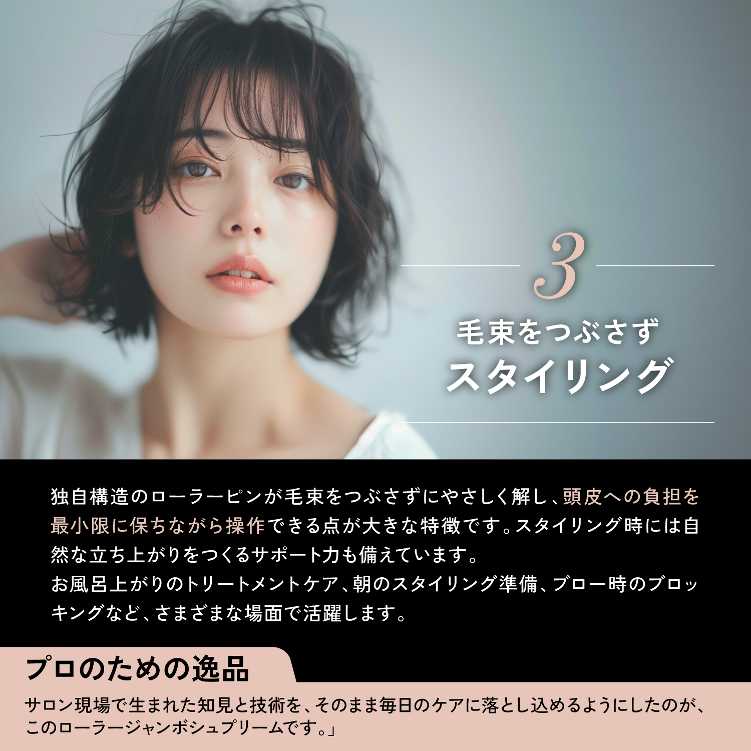 KYOGOKU ローラーコームシュプリーム