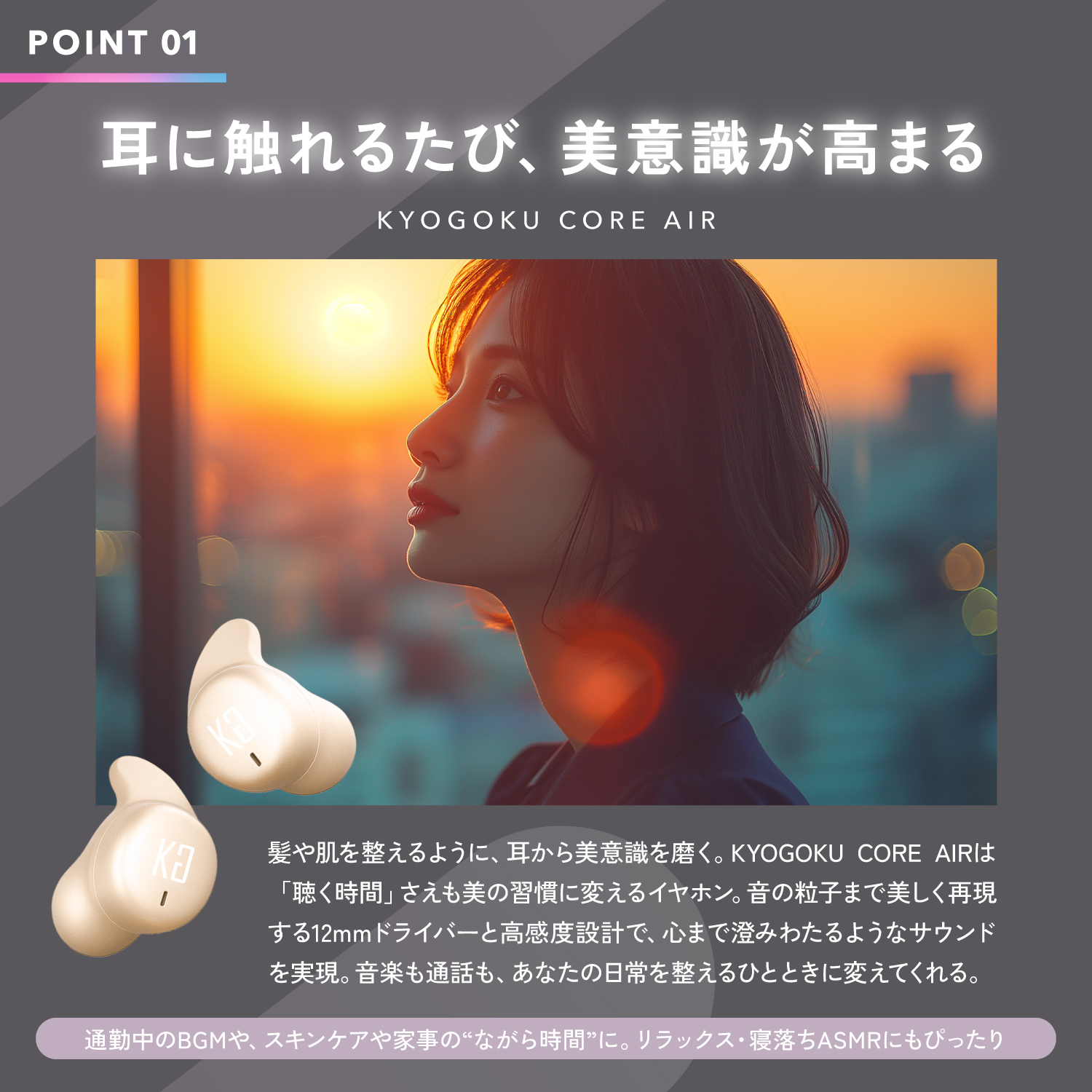 KYOGOKU イヤホンコアエアー core air