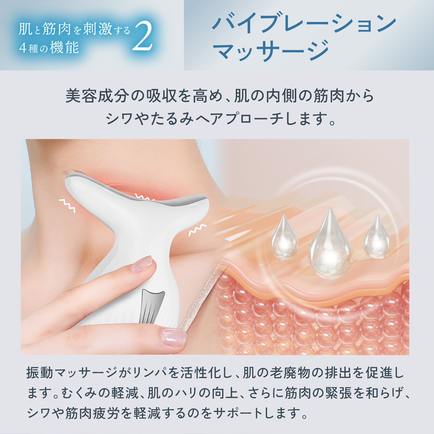 KYOGOKUスキンソニック美顔器