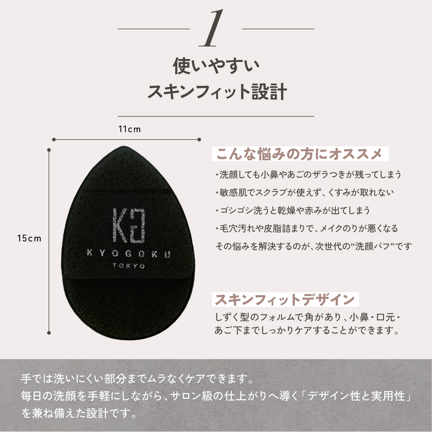 KYOGOKU カーボンフフェイスウォッシュパフ
