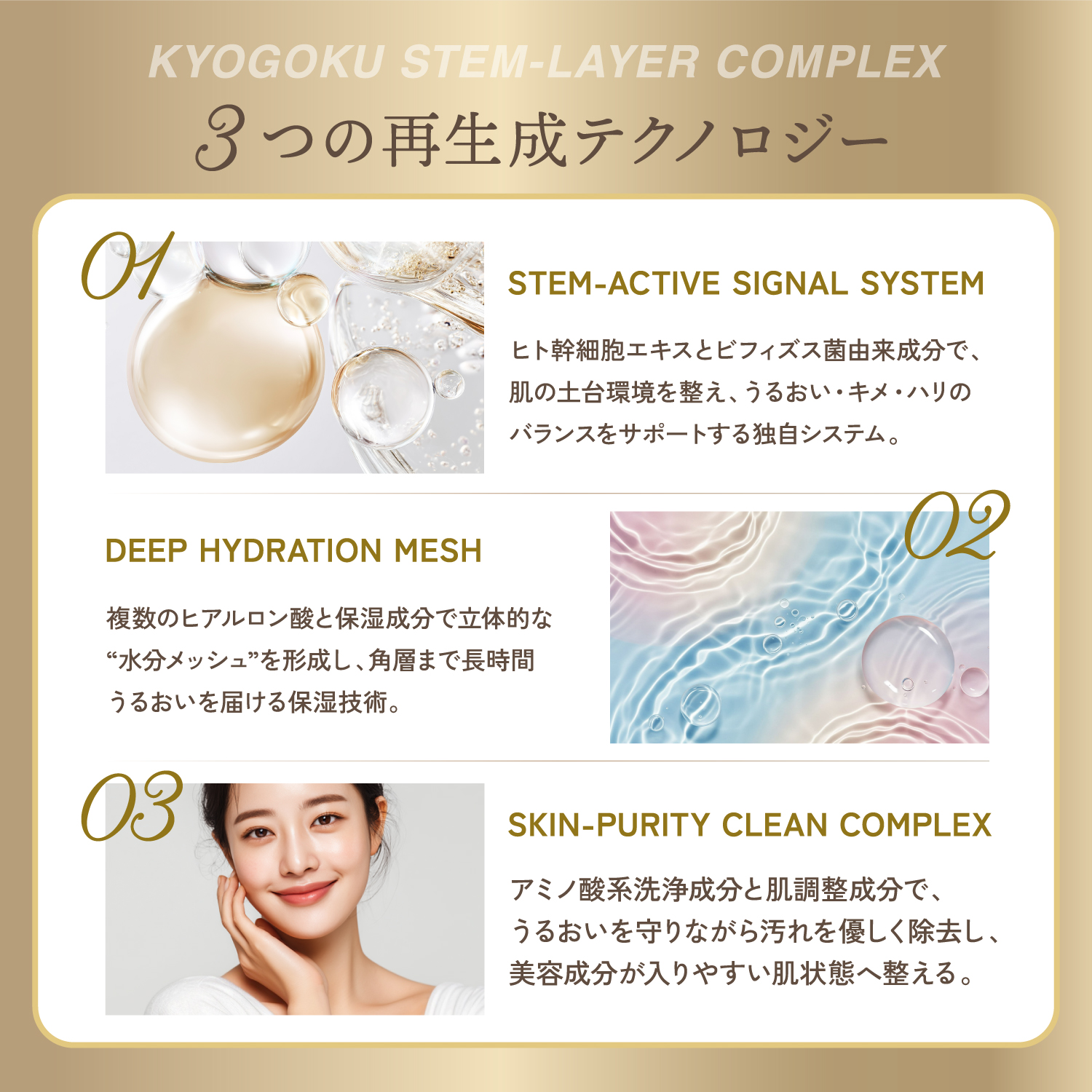 KYOGOKU スパークリングフォームマスク
