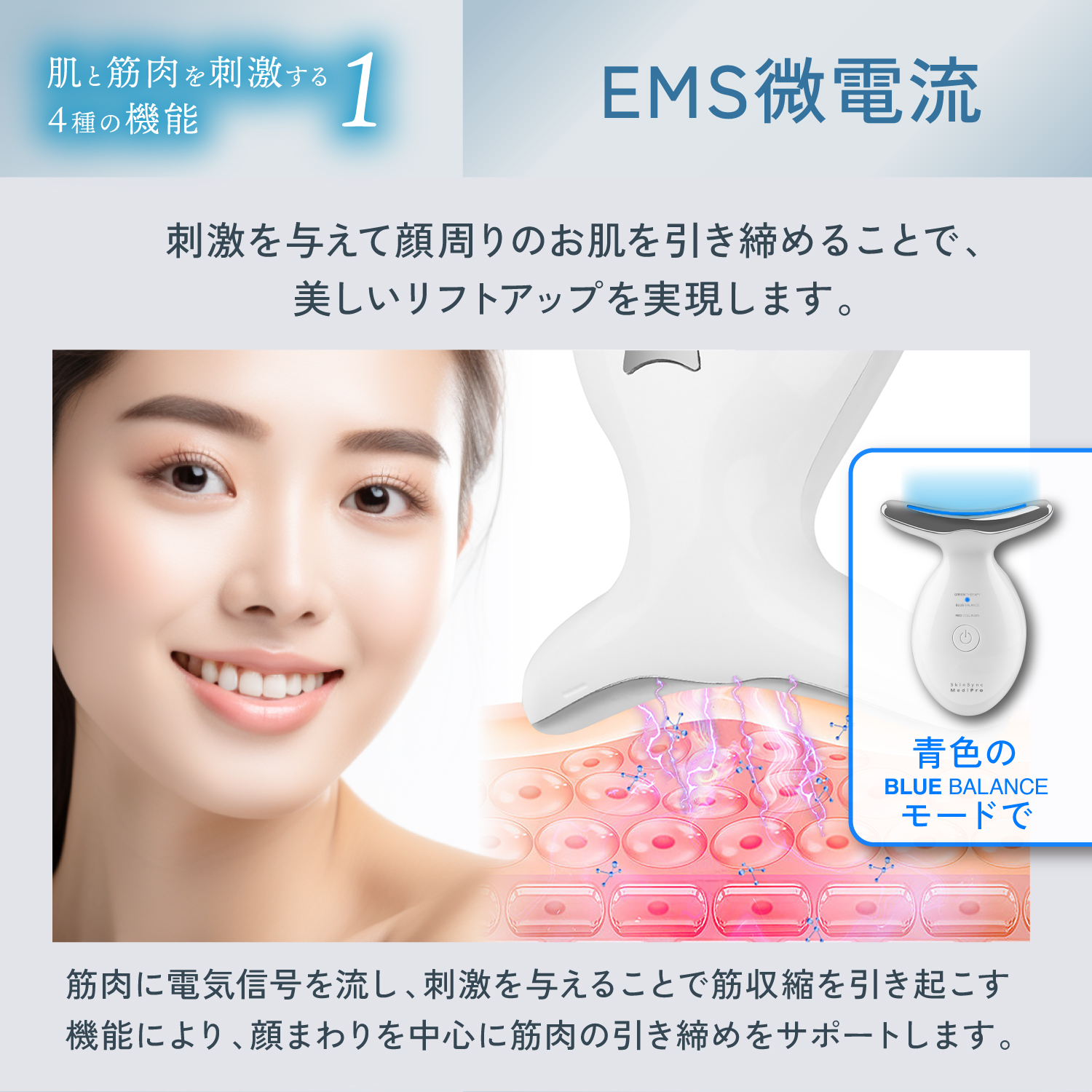 KYOGOKUスキンソニック美顔器