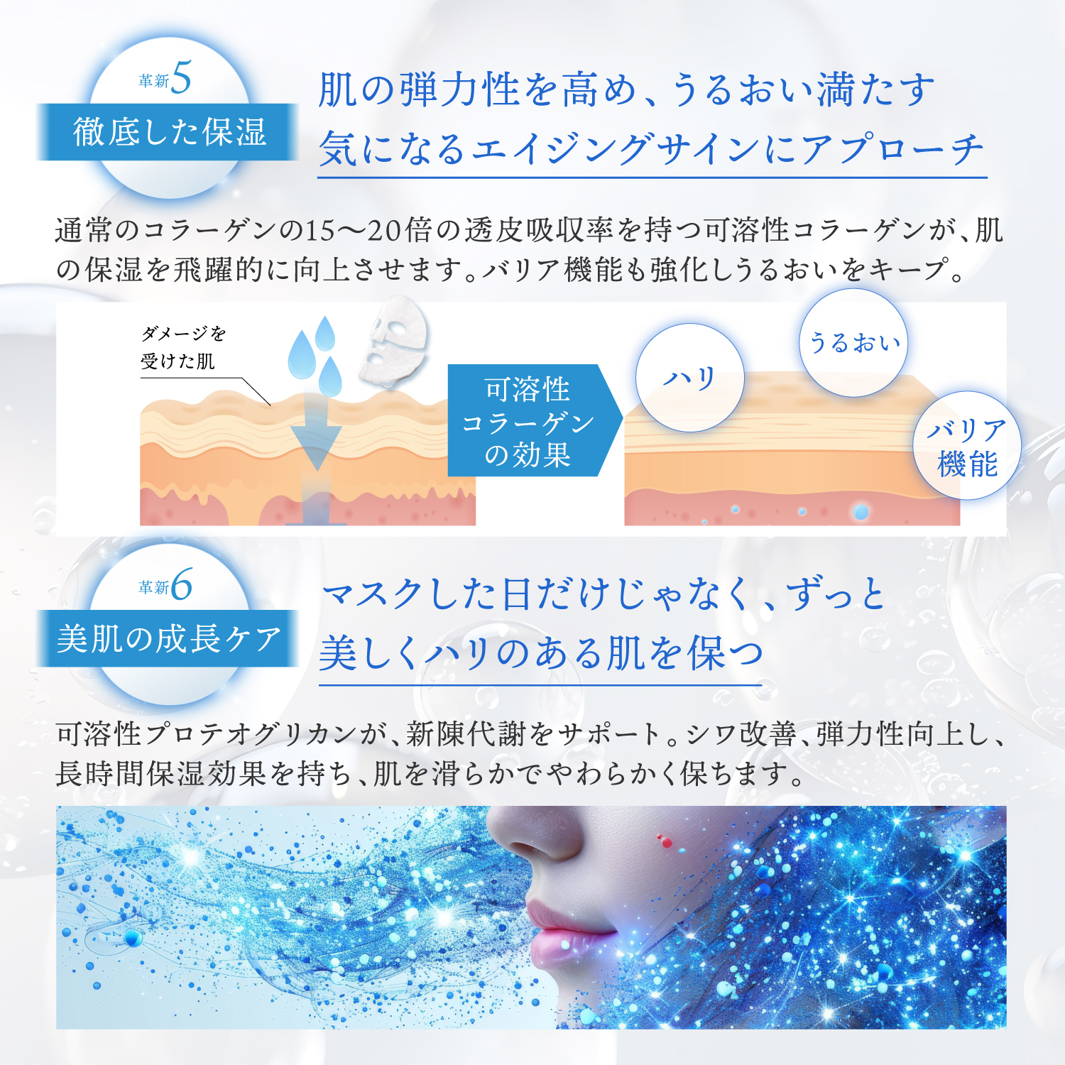 KYOGOKU クリスタルスキン ブライトニングマスク