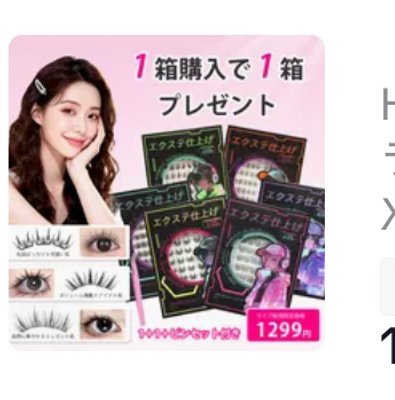 [1箱購入で1箱プレゼント