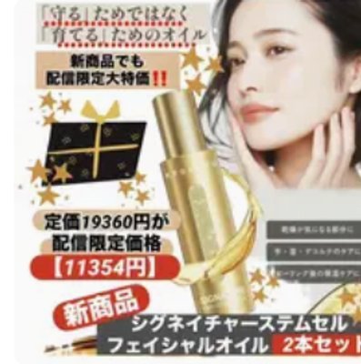 KYOGOKU ステムセル フェイシャルオイル2本セット