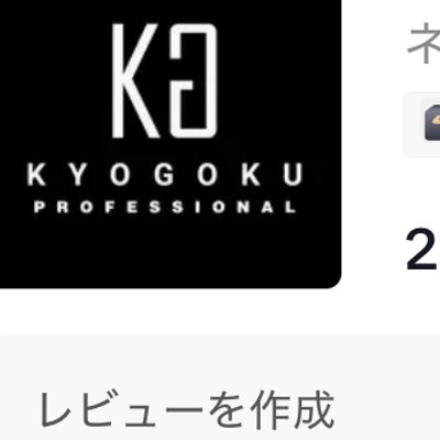 KYOGOKU スカルプシンク メディプ... ネイチャーデイプクレンズ