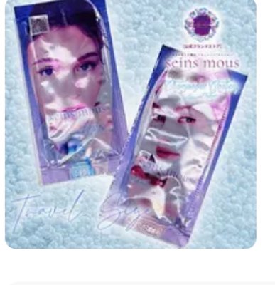 セインムー・シャンパーニュカー...