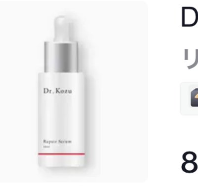 Dr.kozu リペアセラム 40ml 美容液 ヒ...