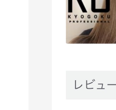 KYOGOKU ステムセル フェイシャルオ...