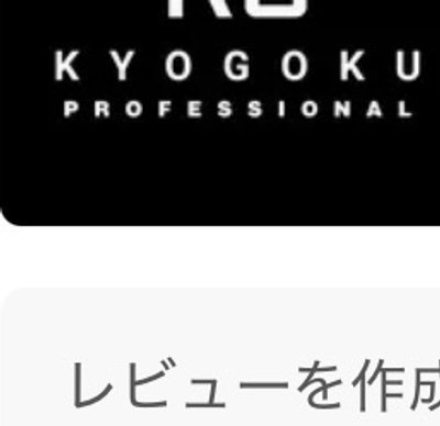 KYOGOKU ステムセル モーニングマスク 泡洗顔マスク5枚