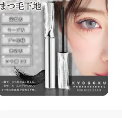 脳汁バグバグ KYOGOKU ミラクルラッシュ