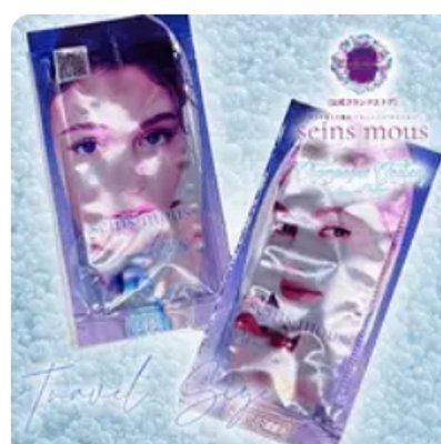 セインムー・シャンパーニュカーボ...