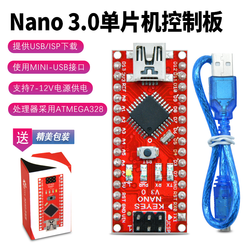 KE0003 &nbsp;KEYES Nano3.0 328开发控制器电子积木原装IC 兼容arduino 环保