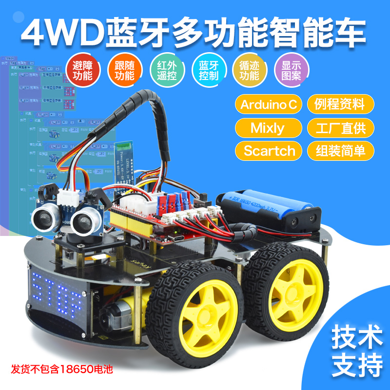 KE0166P Keyes 智能小车arduino单片机套件diy寻迹避障开发板编程机器人