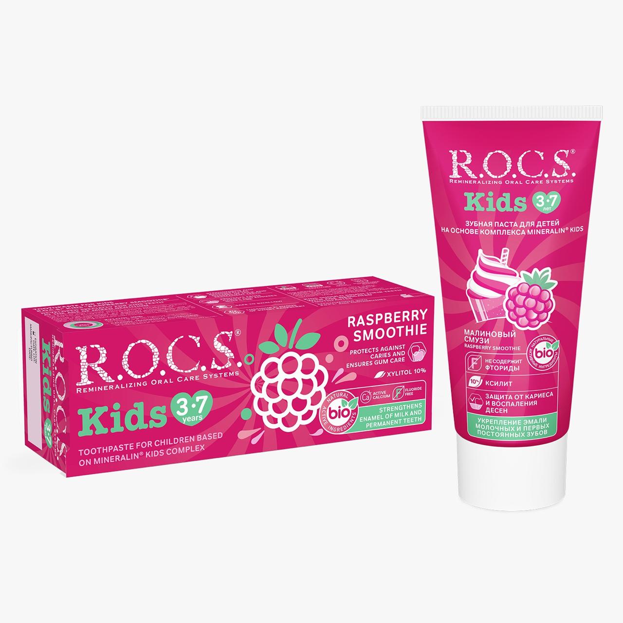 ROCS Toothpaste Kids 3-7 Years Raspberry Smoothie 45 g