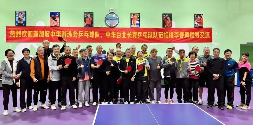 2025浙江省第十四届老年人乒乓球混合团体邀请赛