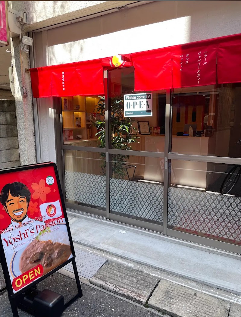 Halal Japanese Curry Yoshi's Passion