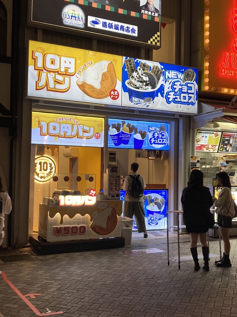 Daiou Cheese Jyu-en Pan