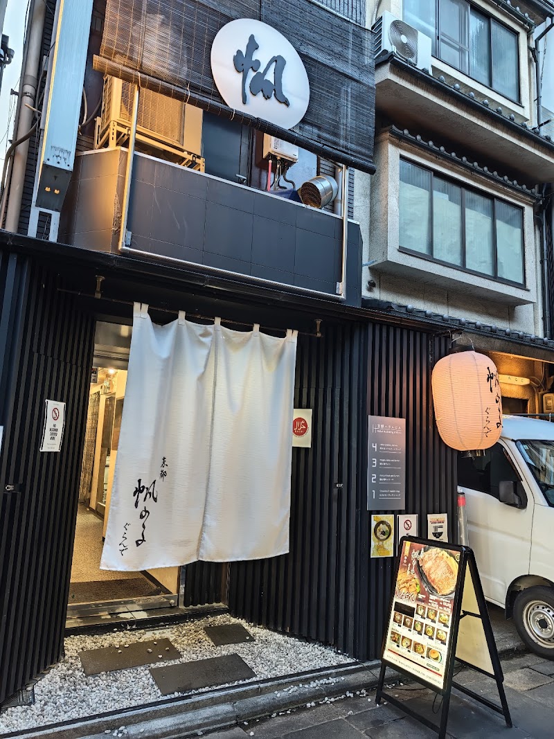 Honolu Grande Kyoto Halal Restaurant