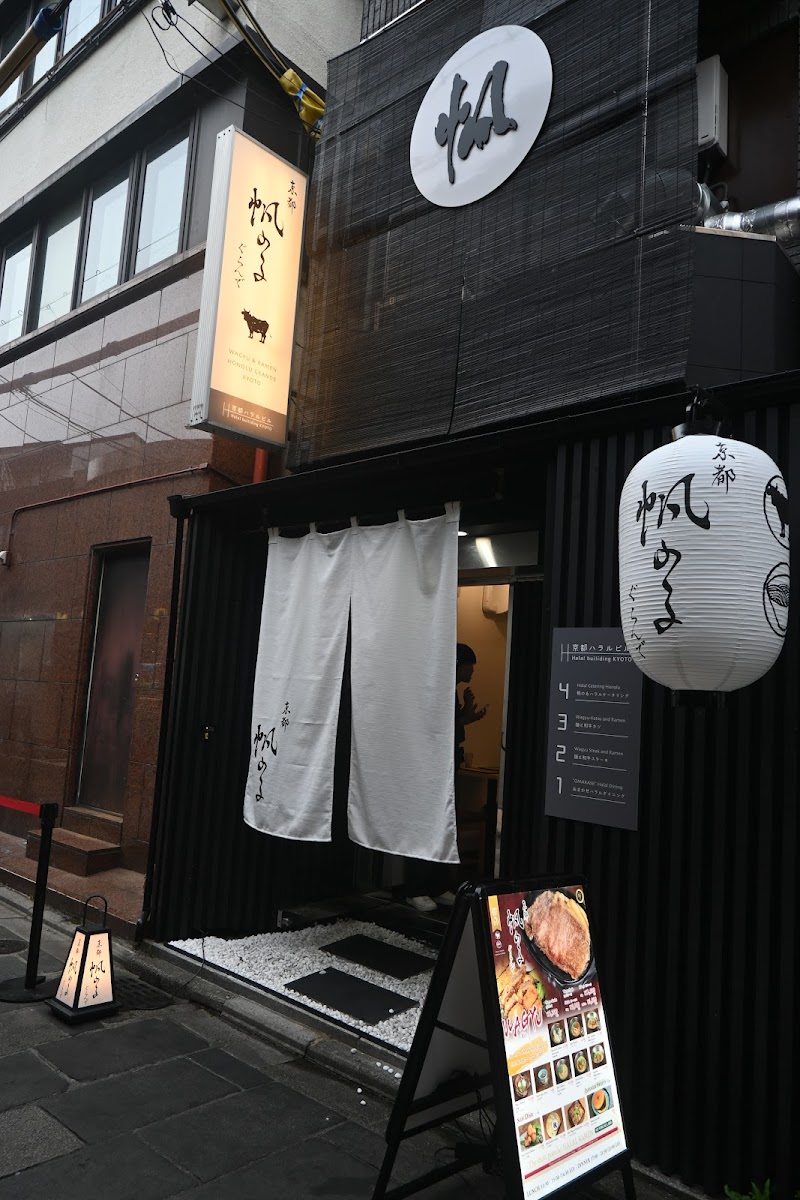Halal Ramen Honolu Premier - Kyoto Gion