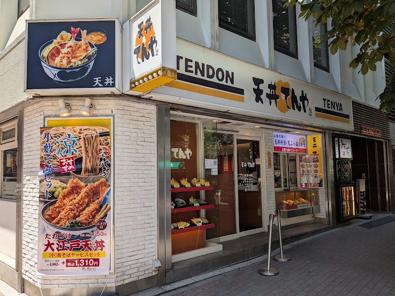 Tendon Tenya Ginza Branch