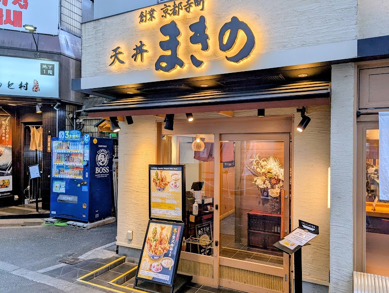 Tempura Makino Namba