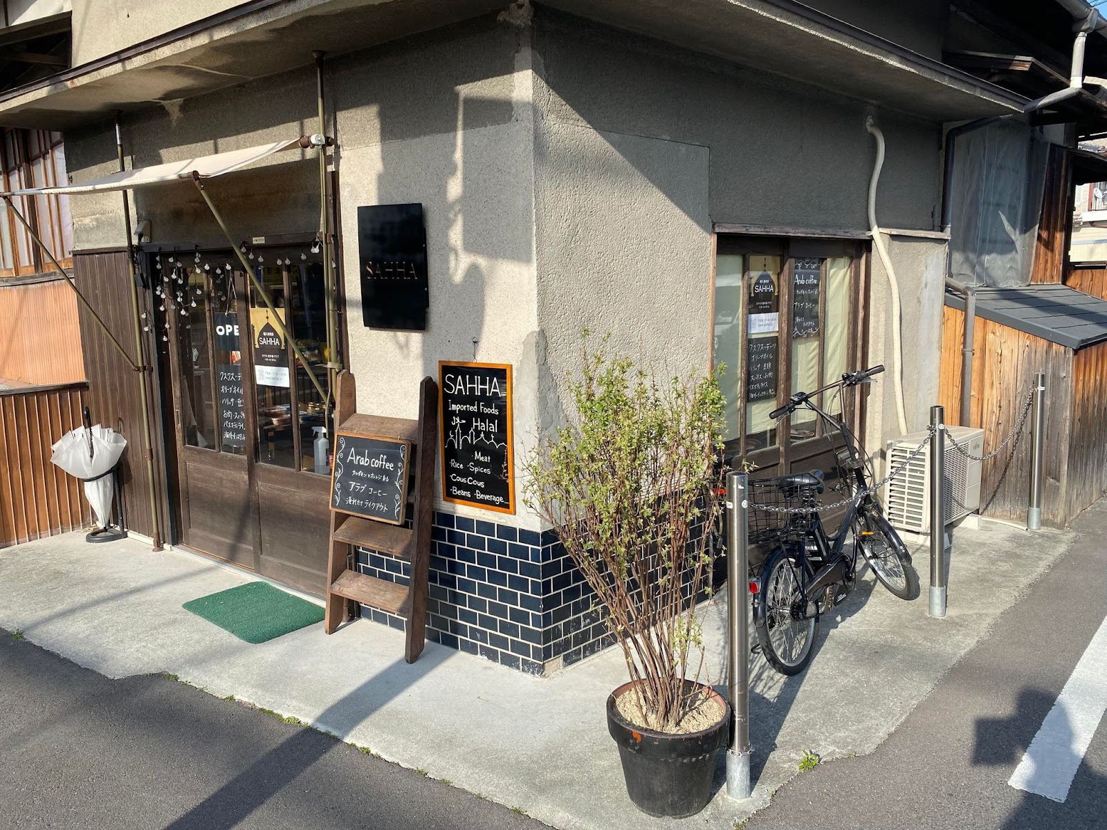 sahha halal restaurant