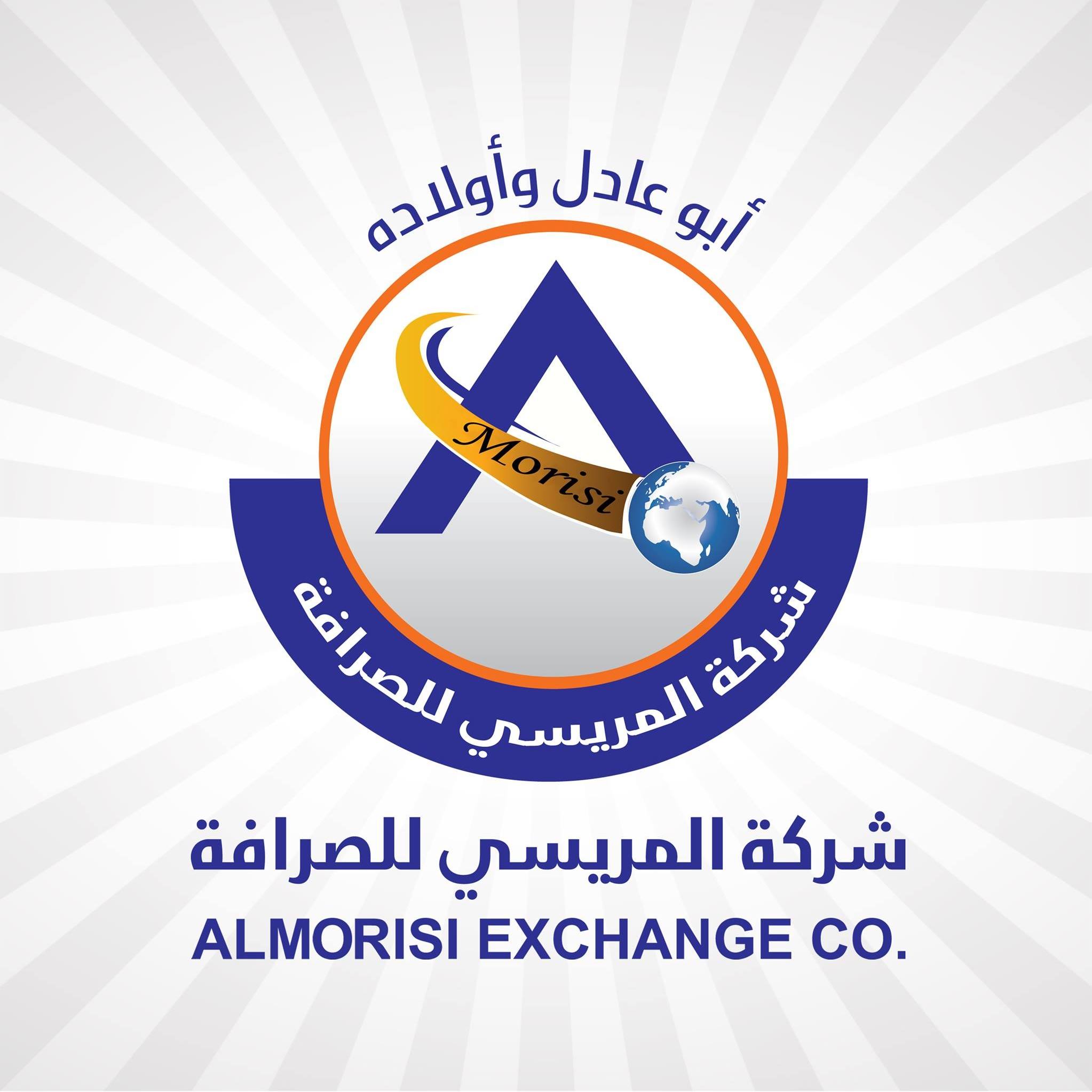 شركة المريسي للصرافة