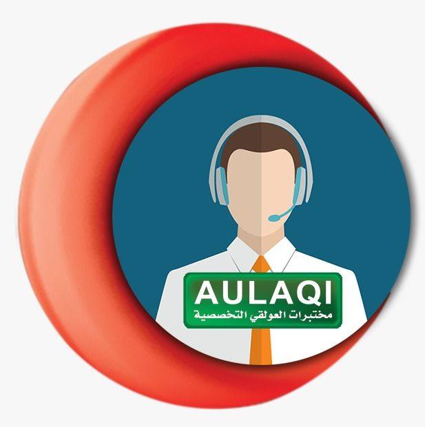 مختبرات العولقي التخصصية