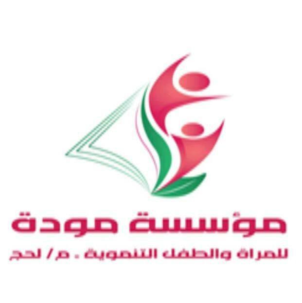 مؤسسة موده التنموية