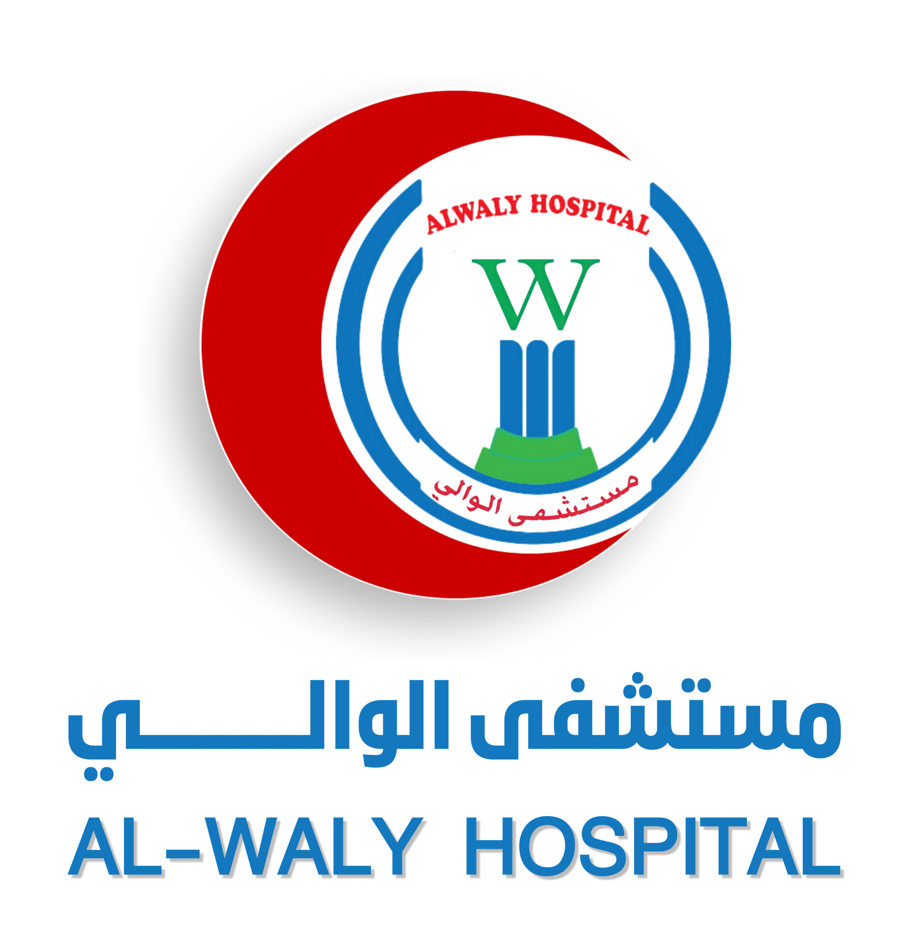 مستشفى الوالي