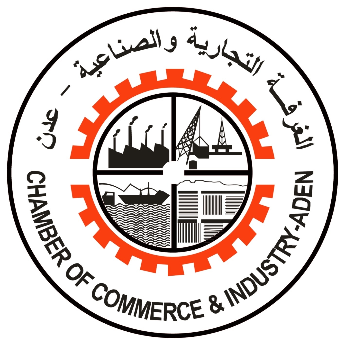 الغرفة التجارية والصناعية