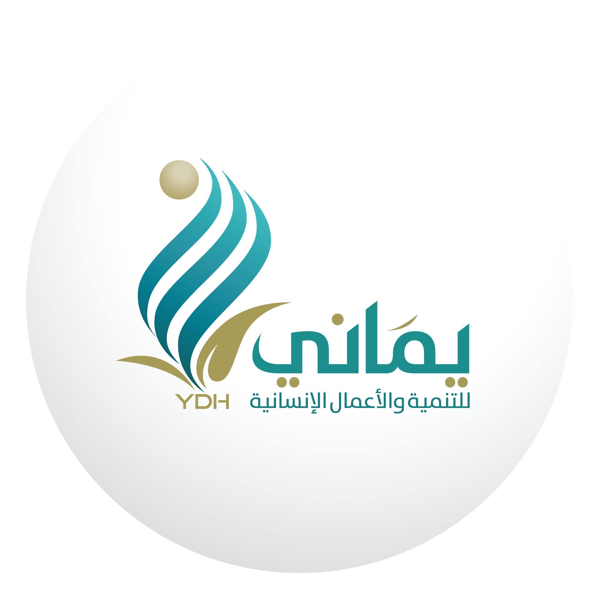 يماني للتنمية والأعمال الإنسانية