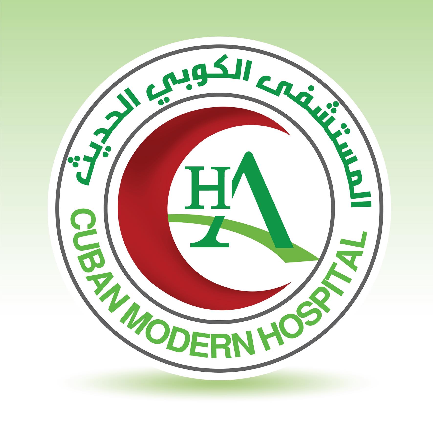 المستشفى الكوبي الحديث 