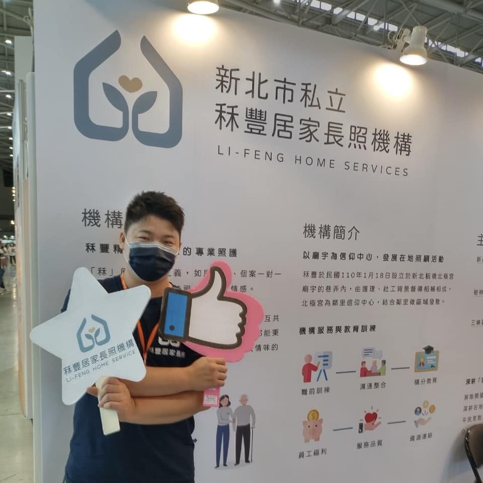 「秝豐在南港展覽館」